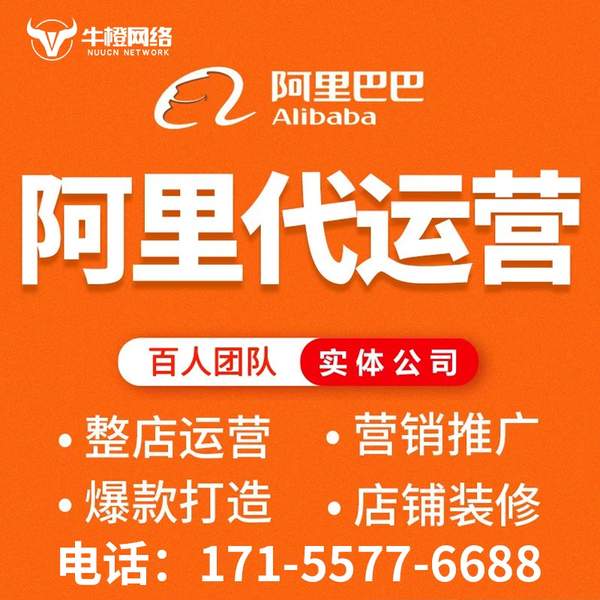 黔东南电商代运营